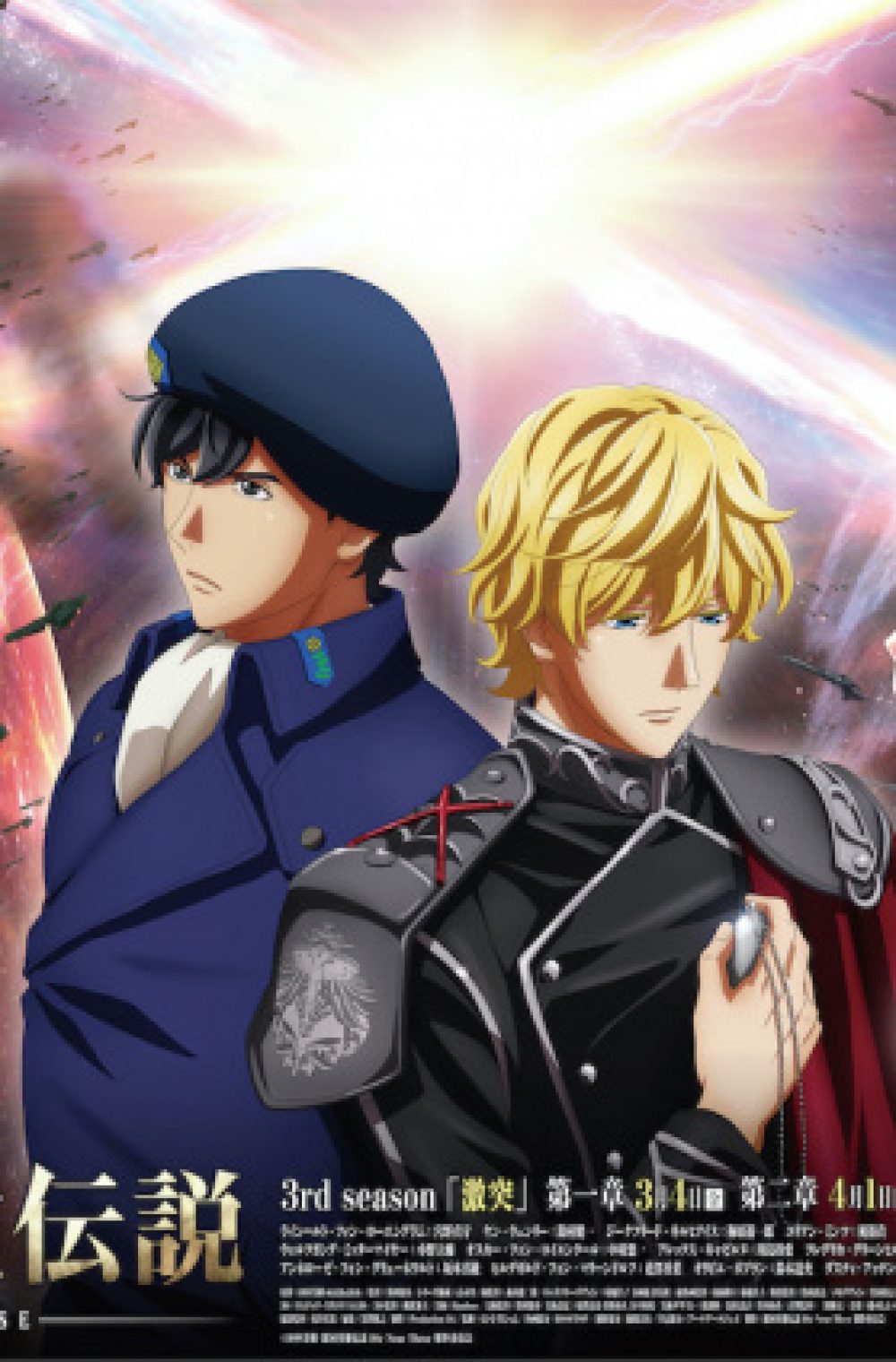 The Legend of the Galactic Heroes: The New Thesis Season 3 – Clash