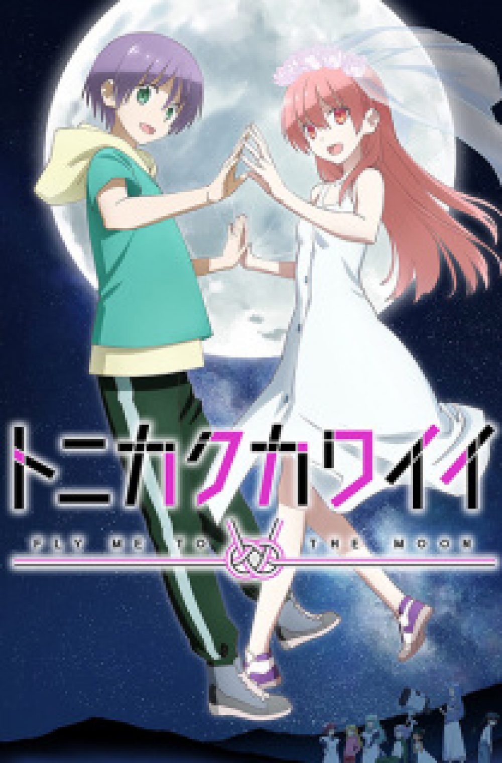 TONIKAWA: Over The Moon For You Season 2 – Tonikaku Kawaii Season 2