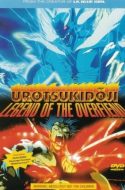 Urotsukidoji: Legend of the Overfiend (UNCENSORED)