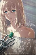 Violet Evergarden Movie – Eternity and the Auto Memory Doll