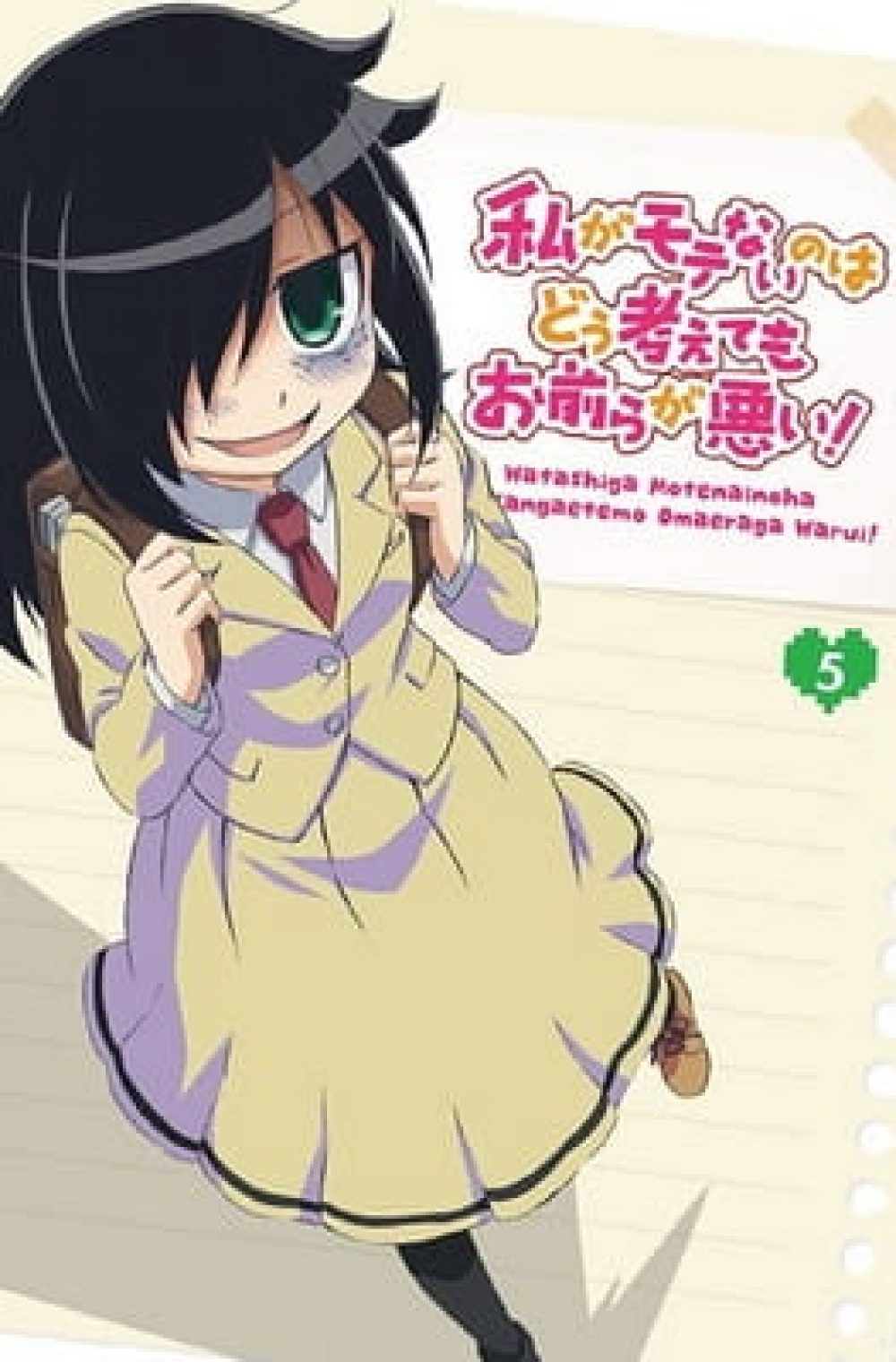 Watamote Uncut Ova Watashi Ga Motenai No Wa Dou Kangaetemo Omaera