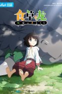 Rift - Shikong Zhi Xi HD English Subbed - Kawaiifu