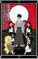 Zoku Sayonara Zetsubou Sensei (Bluray Ver.)