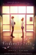 I’ve Always Liked You – Zutto Mae kara Suki deshita: Kokuhaku Jikkou Iinkai