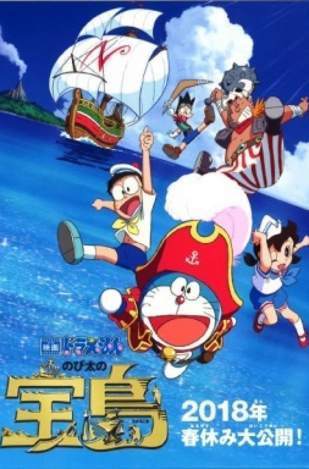 Doraemon Movie 38: Nobita no Takarajima HD English Subbed - Kawaiifu