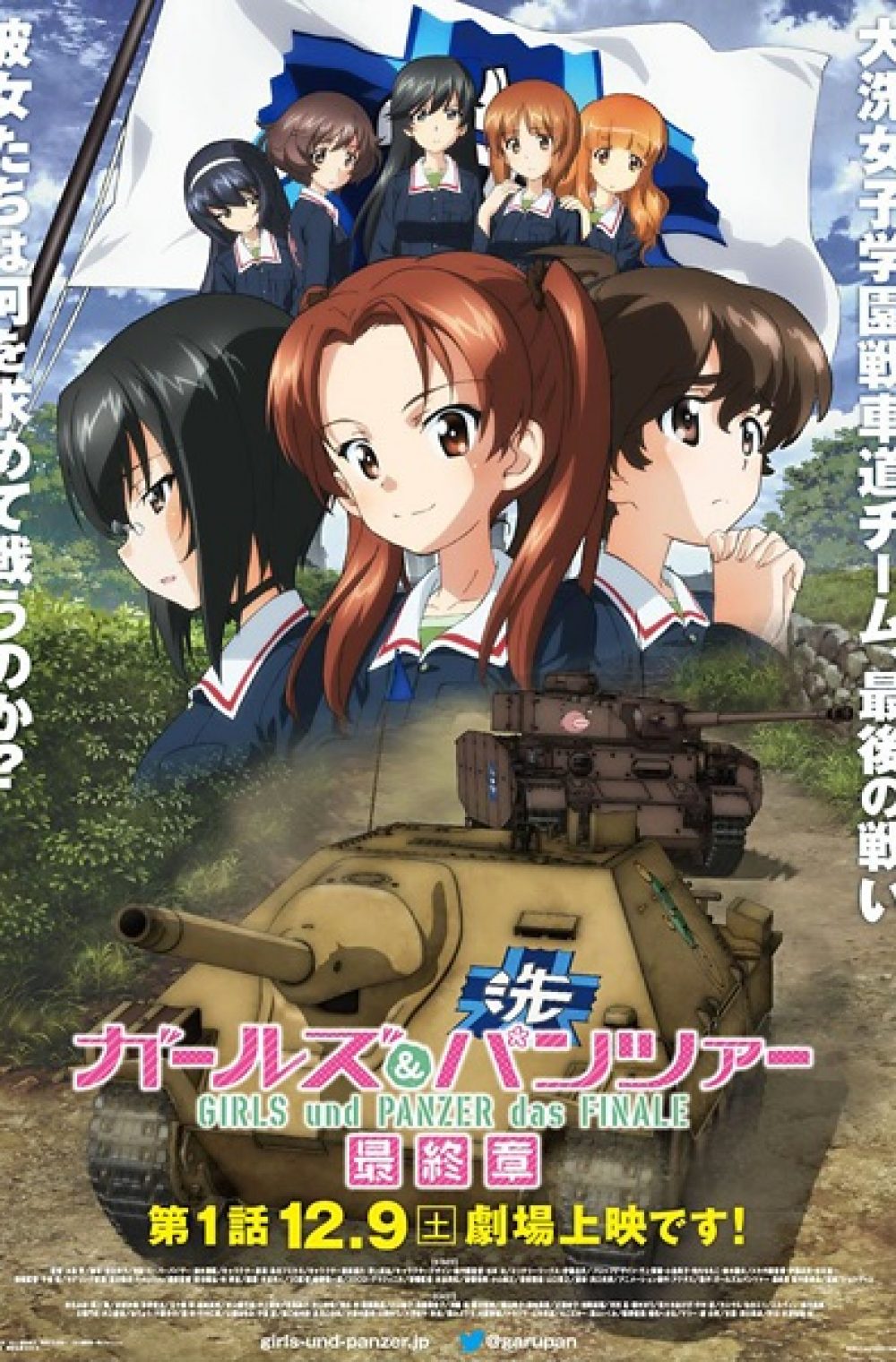 Girls und Panzer das Finale: Part 1