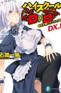High School DxD New OVA: Oppai, Tsutsumimasu! (UNCENSORED)